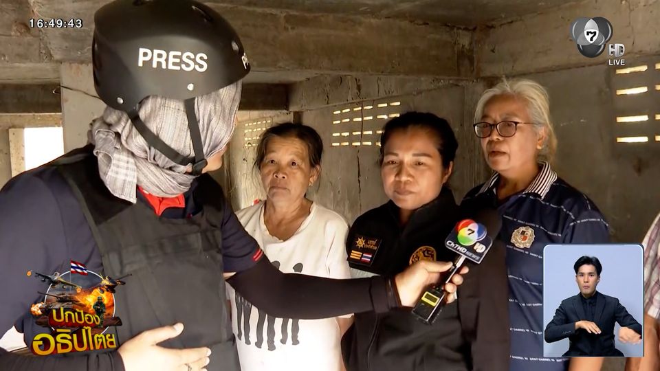 หมู่บ้านกระสุนตก ปะทะต่อเนื่อง ชาวบ้านไม่หวั่นนายกฯ ยุบสภากลางศึก