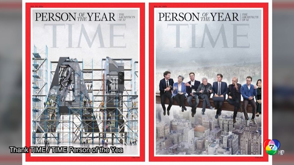 นิตยสาร TIME ยก "ผู้สร้าง AI" เป็นบุคคลแห่งปี 2025