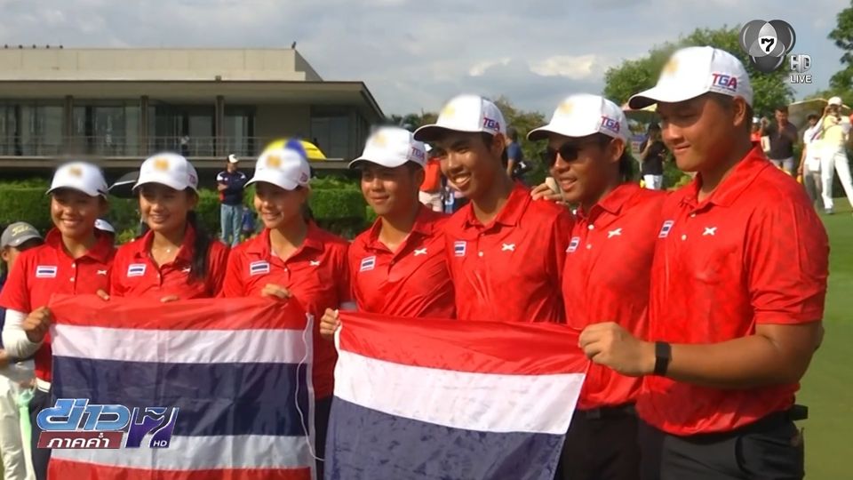 กอล์ฟไทย สุดเจ๋ง ! เหมา 4 เหรียญทองซีเกมส์