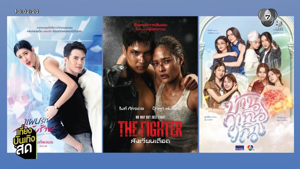 ช่อง 7HD เปิดตัวปฏิทินปี 2569 เตรียมแจกฟรี ! ศุกร์นี้