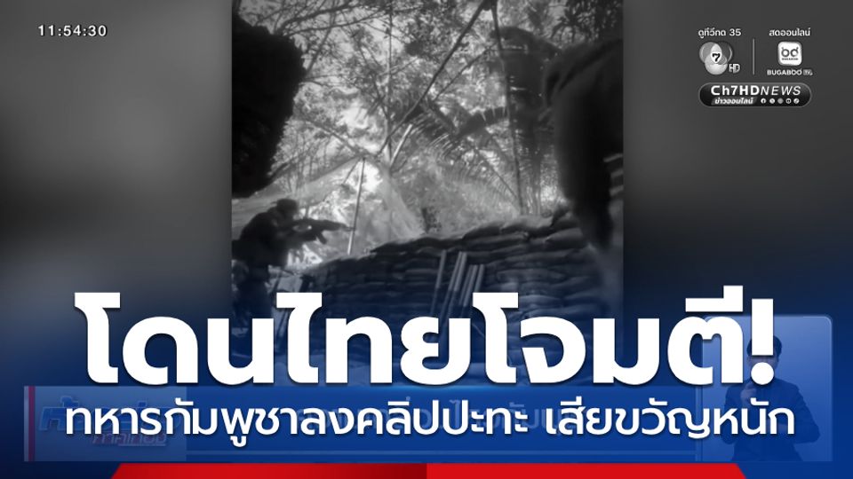 ความเคลื่อนไหวกัมพูชา