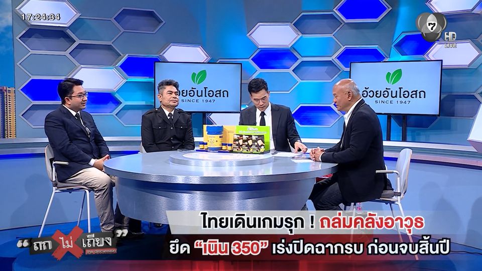 ถกไม่เถียง : ไทยเดินเกมรุก! ถล่มคลังอาวุธ ยึด เนิน 350 เร่งปิดฉากรบ ก่อนจบสิ้นปี