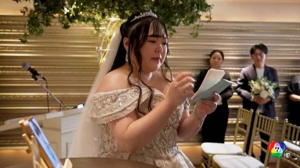 เปิดใจสาวญี่ปุ่น แต่งงานกับ เจ้าบ่าว AI