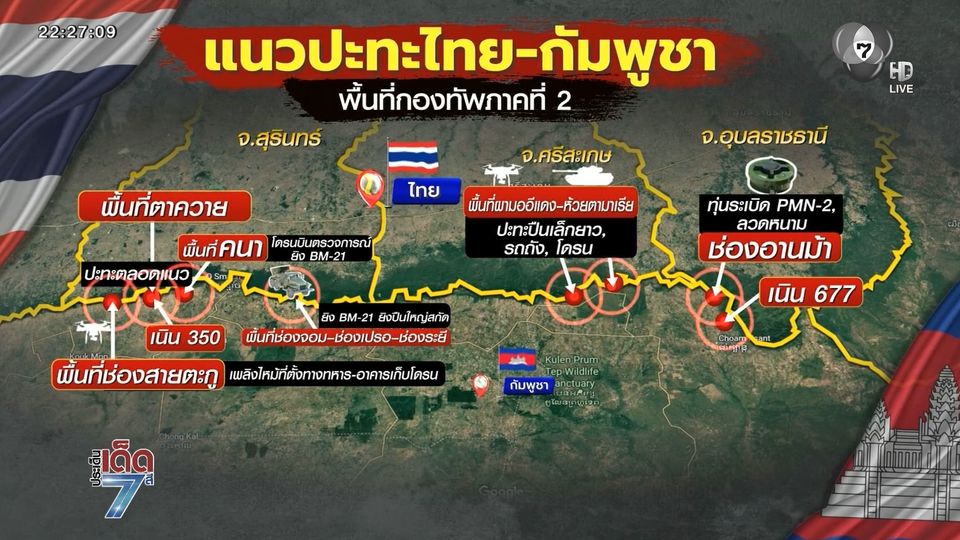 นาวิกโยธินเชิญธงราชนาวี ที่บ้านหนองรี จ.ตราด