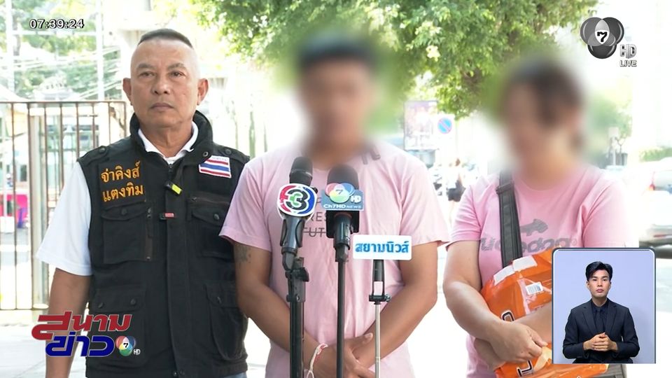 เหยื่อร้องเอาผิด สแกมเมอร์หลอกทำงาน