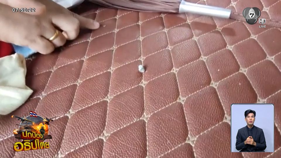 กระสุนปริศนา 3 นัด ทะลุกระจกรถ จ.อุดรธานี