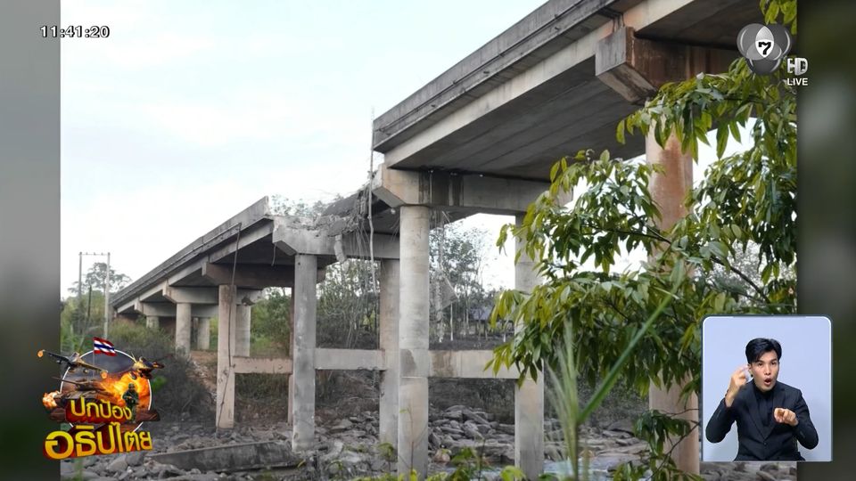 เพจดังแจงคลิปกัมพูชาซ่อมสะพาน