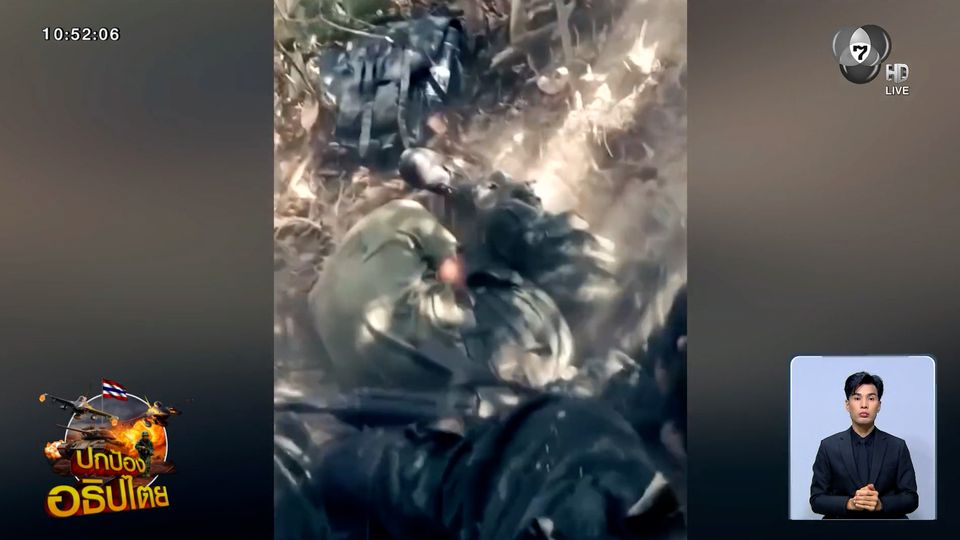 สถานการณ์สู้รบ ไทย-กัมพูชา เข้าสู่วันที่ 11 ยังยิงปะทะกันต่อเนื่อง