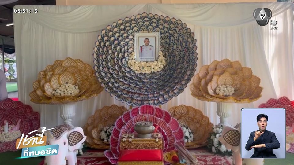 สดุดี จ่าใหญ่ วีรบุรุษบ้านหนองจาน จ.นครนายก