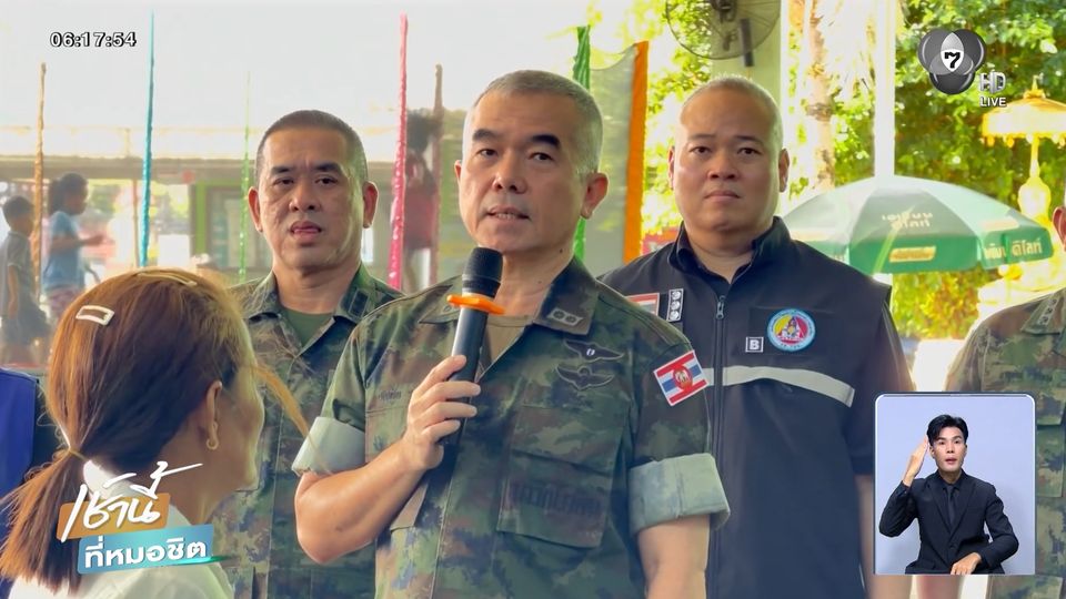 ยังคงมีการปะทะกันบริเวณบ้าน 3 หลัง จ.ตราด