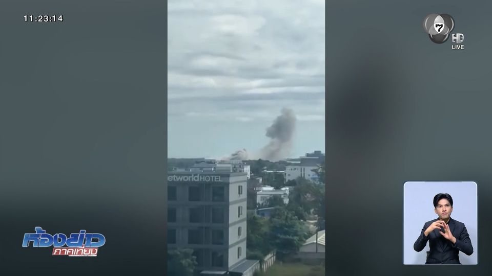 F-16 ทิ้งระเบิดทำลายฐานทหารกัมพูชา