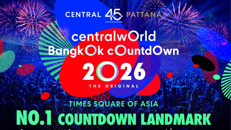ที่สุดระดับโลก เซ็นทรัลพัฒนา ทุ่ม 500 ล้านบาท สร้างปรากฎการณ์ Entertainment Countdown ทั่วประเทศ ดีที่สุดตลอดกาล เซ็นทรัลเวิลด์ Times Square of Asia