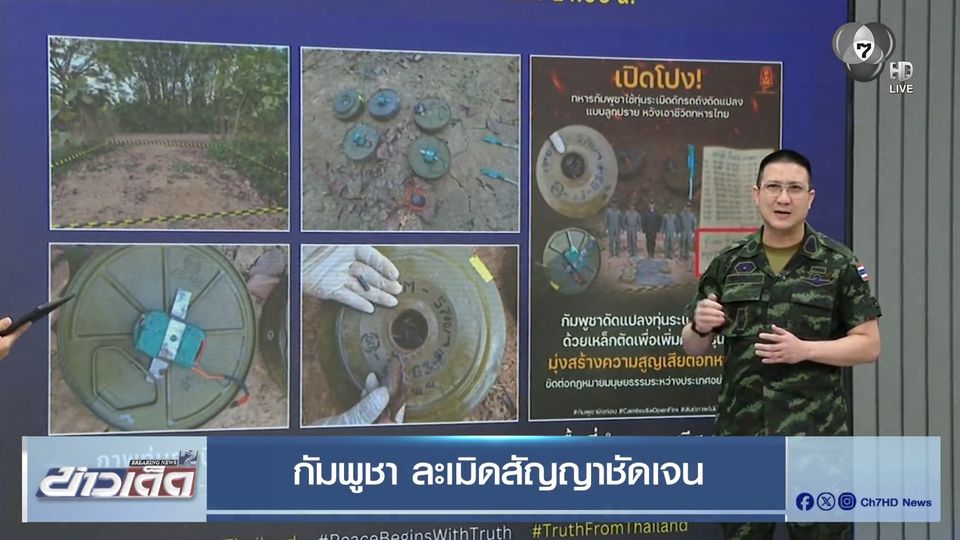 กัมพูชา ละเมิดสัญญาชัดเจน