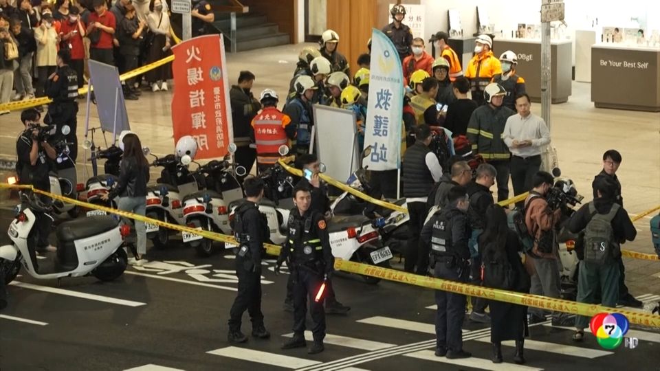 มือมีดไล่ทำร้ายคนบาดเจ็บ-เสียชีวิต ที่สถานีรถไฟไต้หวัน