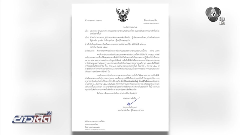 ไม่ได้ยินเสียงปืน 3 วัน อนุญาตกลับบ้าน