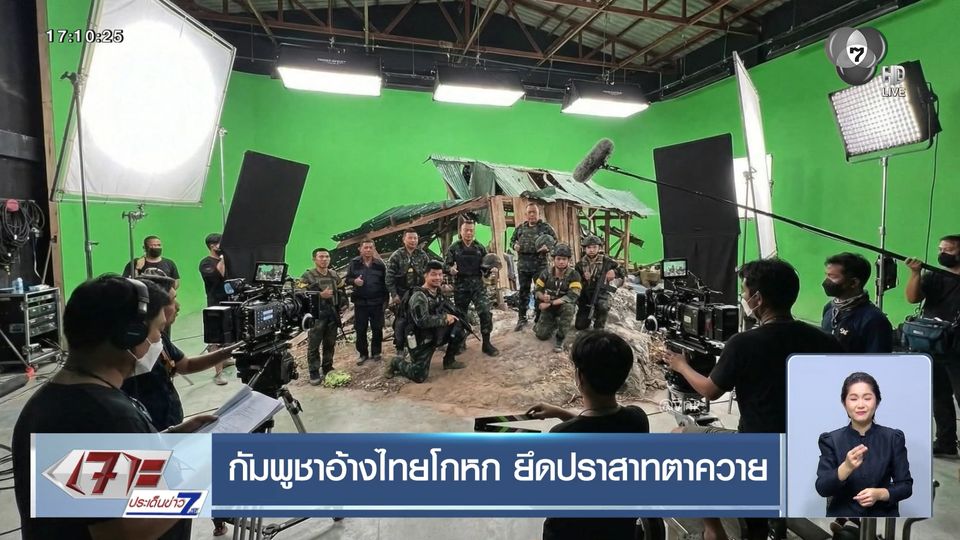 กัมพูชาอ้างไทยโกหก ยึดปราสาทตาควาย