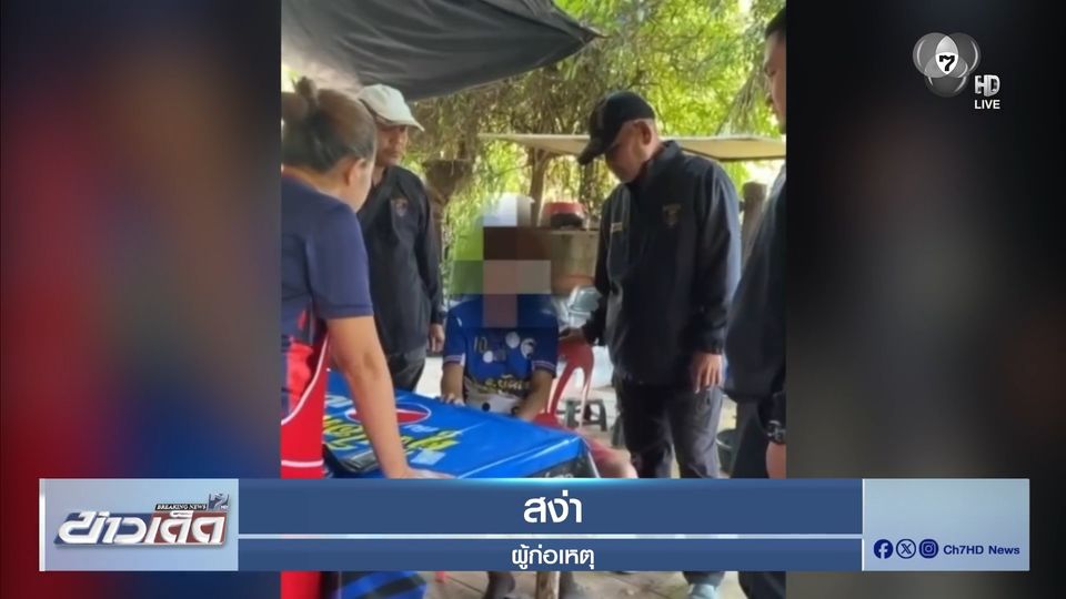 รวบโจรแสบ ฉกกระเป๋าเงินเเม่ค้า จ.ขอนเเก่น