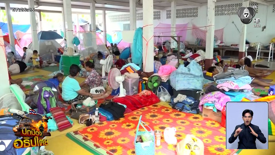 อพยพสูญรายได้นับล้านบาท