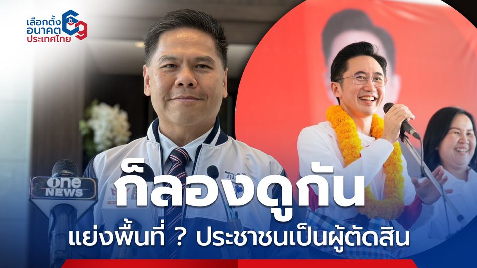 วราวุธ ลั่นเจาะได้ก็ลองกันดู หลัง ยศชนัน ลงพื้นที่หาเสียงสุพรรณบุรี