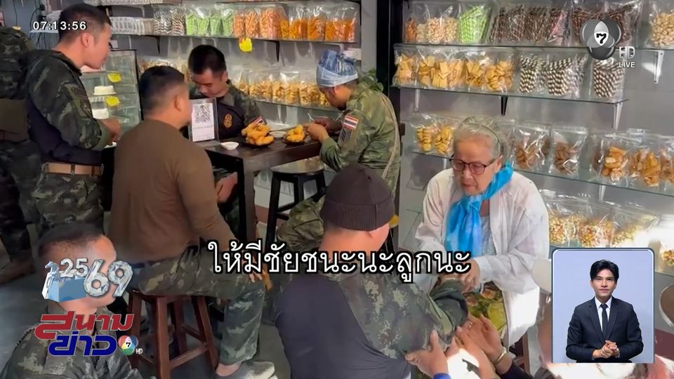 เทศกาลปีใหม่ของคนชายแดนไทย-กัมพูชา