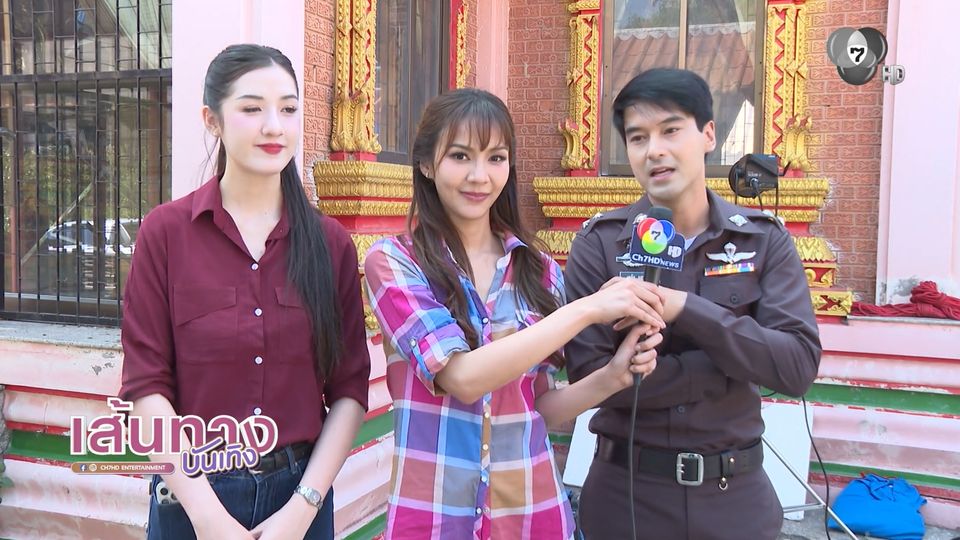 เส้นทางบันเทิง | FULL EP | 1 ม.ค.69