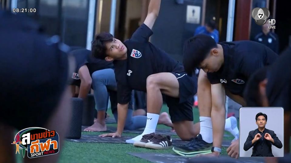 นักเตะทีมชาติไทย U-23 ลงฝึกซ้อมทันที ที่เดินทางถึงซาอุดีอาระเบีย