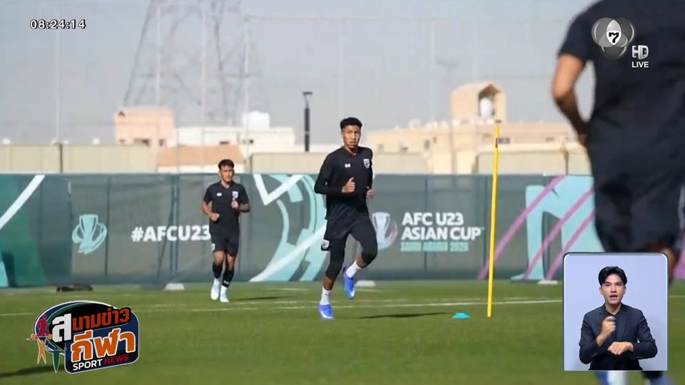 โคชวัง นำนักเตะชุด U23 ลงซ้อมต่อเนื่อง ก่อนพบกับออสเตรเลีย 8 ม.ค.นี้