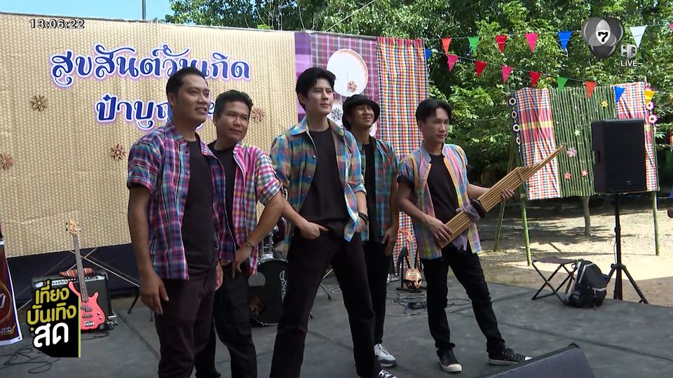 ป๋าบุญตุ้ย ควายแสนรู้ นักแสดงในละคร ตะวันบ้านทุ่ง