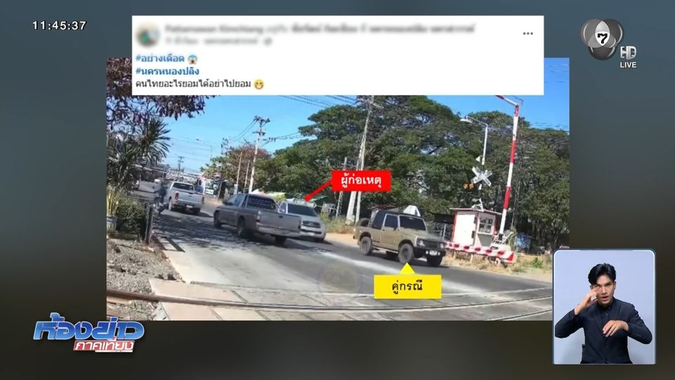 เดือดกลางถนน ชายแต่งคล้ายทหารขับรถปาดหน้า