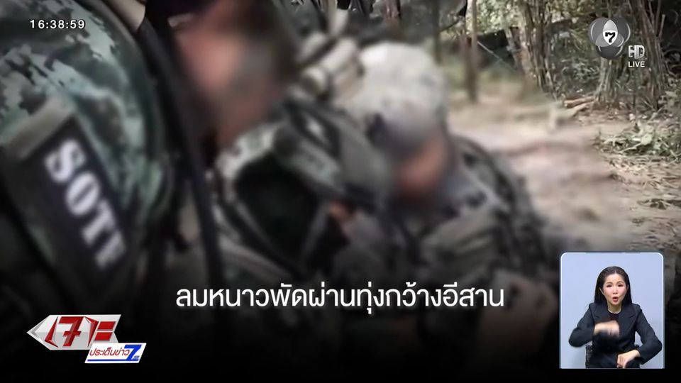 จากใจคนแนวหลัง สู่ทหารชายแดน