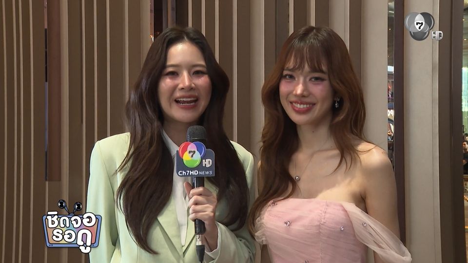 แอปเปิ้ล-มิ้ม ส่ง วิวาห์ปฐพี ประเดิมซีรีส์ 4 Elements บ้านวาทินวณิช | ชิดจอรอดู | 24 ม.ค.69