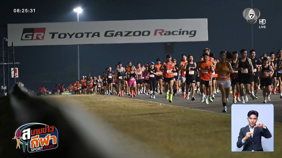 นักวิ่งกว่า 35,000 คน ร่วมแข่งขัน บุรีรัมย์ มาราธอน 2026