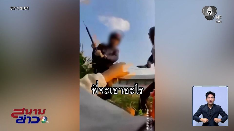 ล่าหัวเข็มขัดสถาบัน ? ฮีโรทหารเรือ ช่วยเด็กวัยรุ่นถูกคนไล่ฟันได้ทัน