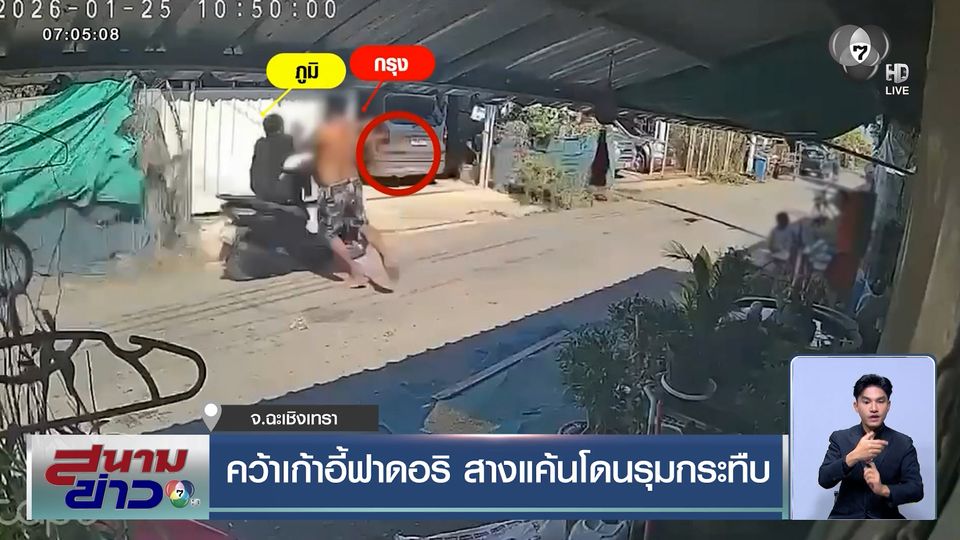 เดือดกลางซอย ! หนุ่มคว้าเก้าอี้ฟาดอริ สางแค้นโดนรุมกระทืบ