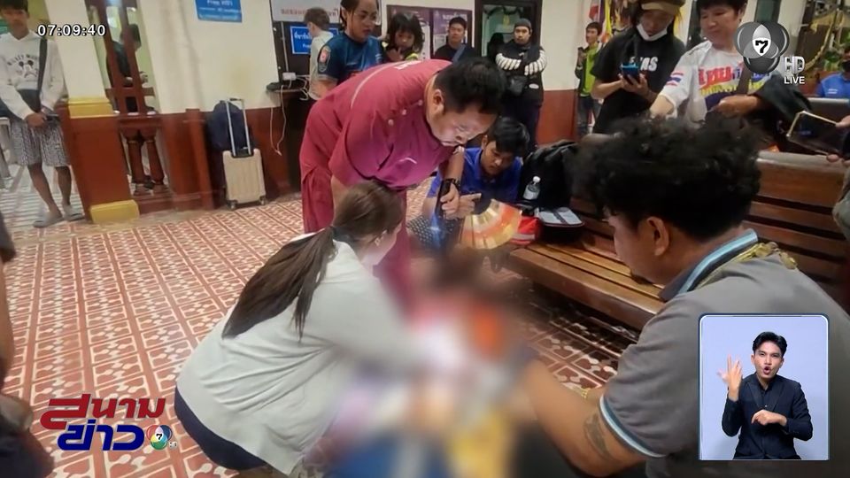 ปากหาเรื่อง ? หนุ่มถูกแทงบาดเจ็บ