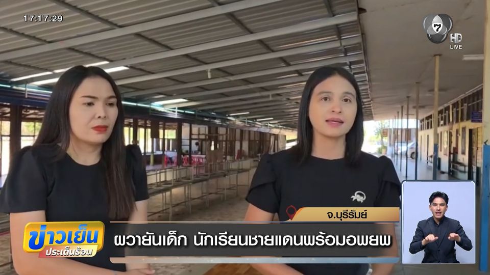 ผวายันเด็ก นักเรียนชายแดนพร้อมอพยพ