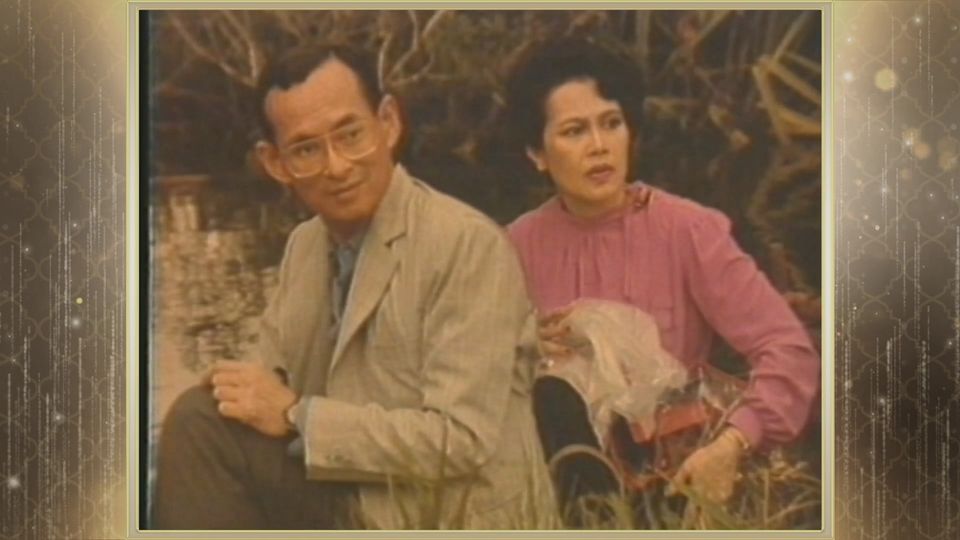 สารคดีพิเศษ พระพันปีหลวง ในดวงใจ ตอนที่ 71