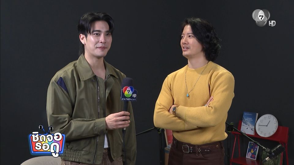 ยูโร ยศวรรธน์ เผยความในใจกับ เป้ อารักษ์ ผ่านเบื้องหลังรายการ TALK TO U | ชิดจอรอดู | 9 ก.พ.69