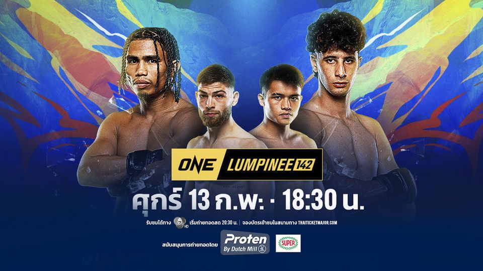 Next Fight! ONE ลุมพินี 142 สุริยันต์เล็ก พ.เย็นยิ่ง vs โมฮาเหม็ด ตาวฟิก