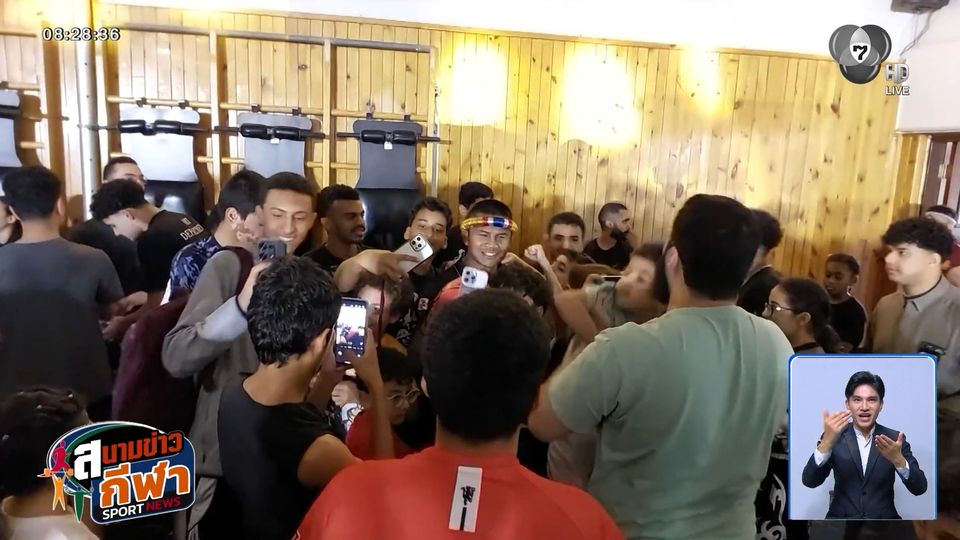 มวยไทยฟีเวอร์ที่ซาอุดีอาระเบีย ปลื้มรู้จัก บัวขาว