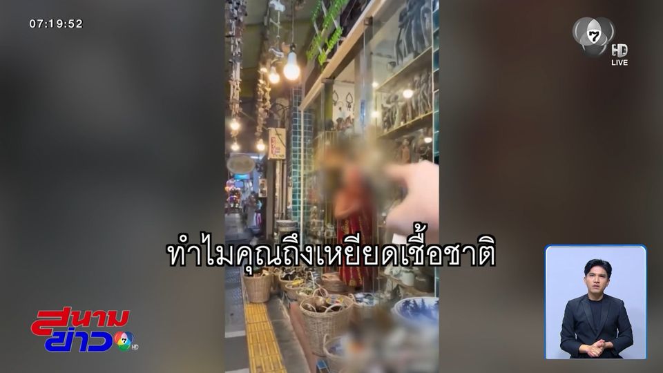 ดรามาเก็บค่าเข้าร้าน 40 บาท จ.ภูเก็ต