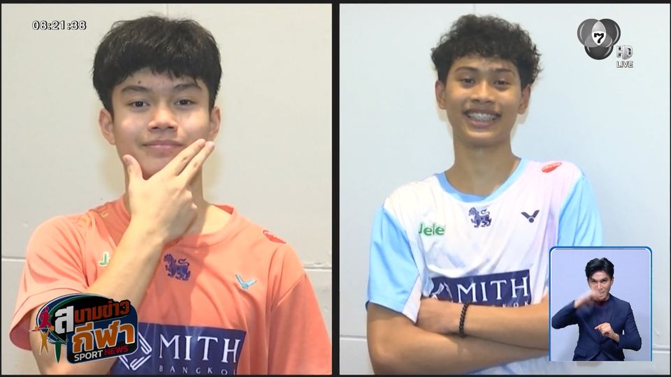 4 ดาวรุ่งลุ้นแชมป์ SAT NSDF Badminton 2026 รอบภูมิภาค