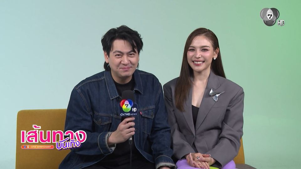 เส้นทางบันเทิง | FULL EP | 17 ก.พ.69