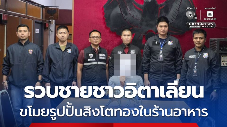 รวบแล้ว ชายชาวอิตาเลียนขโมยรูปปั้นสิงโตทองในร้านอาหารกลางเมืองเชียงใหม่