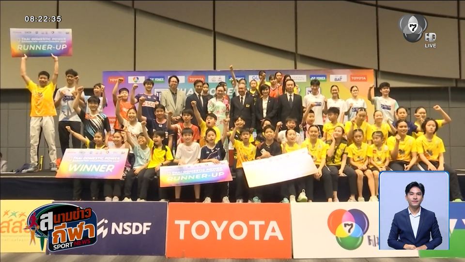 แพตตี้ - ตฤณ คว้าแชมป์ SAT NSDF Badminton Thai Domestic Power 2026 สนาม 1 กรุงเทพฯ