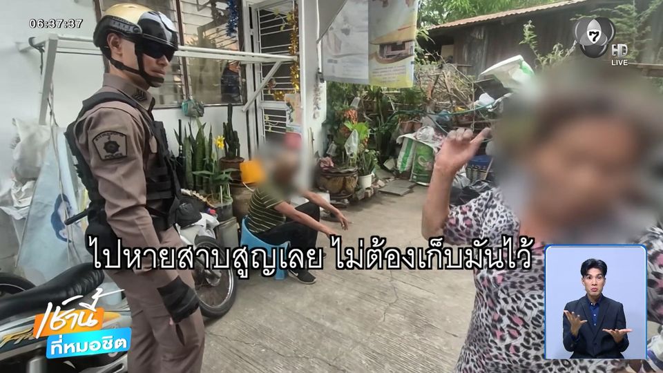 ไม่สำนึก ! จับหนุ่มเสพยาเสพติด ขู่ฆ่าแม่เลี้ยง จ.อุดรธานี