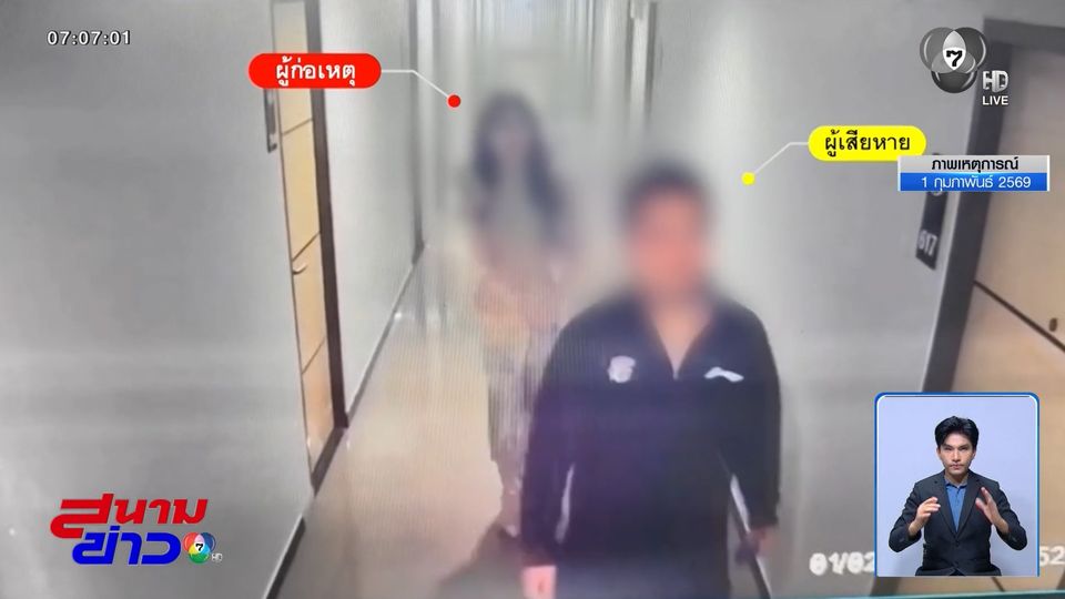 อีกแล้ว ! แก๊งพอกขาว ขู่ชิงทรัพย์ชาวจีน จ.ชลบุรี