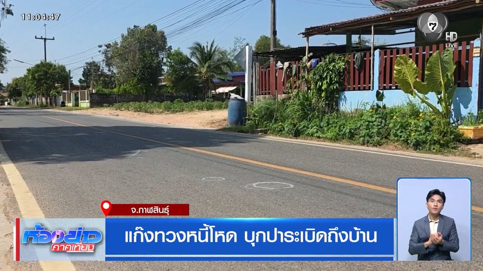 แก๊งทวงหนี้โหด บุกปาระเบิดถึงบ้าน