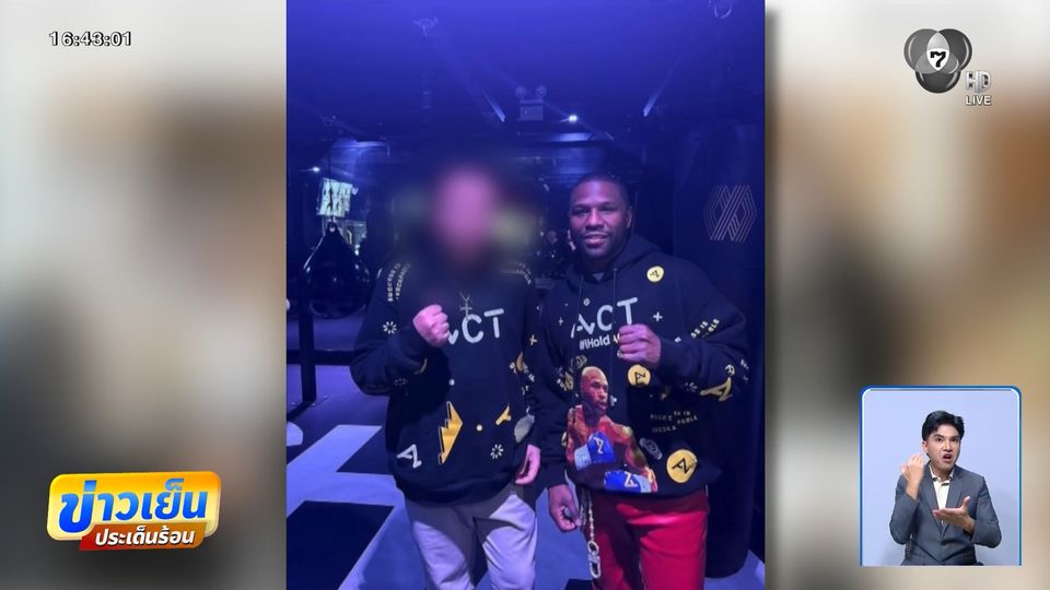 ผู้เสียหายแจ้งความเอาผิดนักธุรกิจหลอกลงทุน