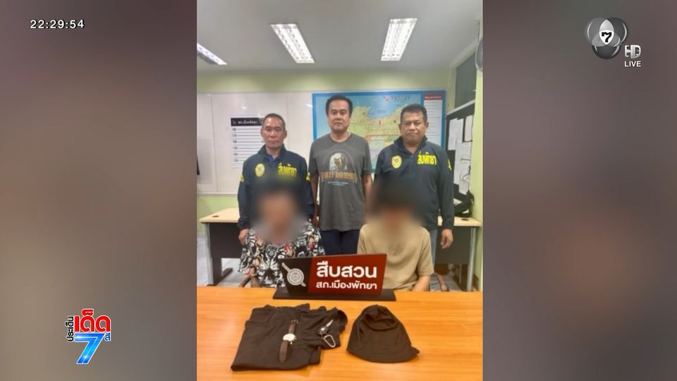 รวบตีนแมว บุกบ้านหรูฉกนาฬิกาแบรนด์เนม